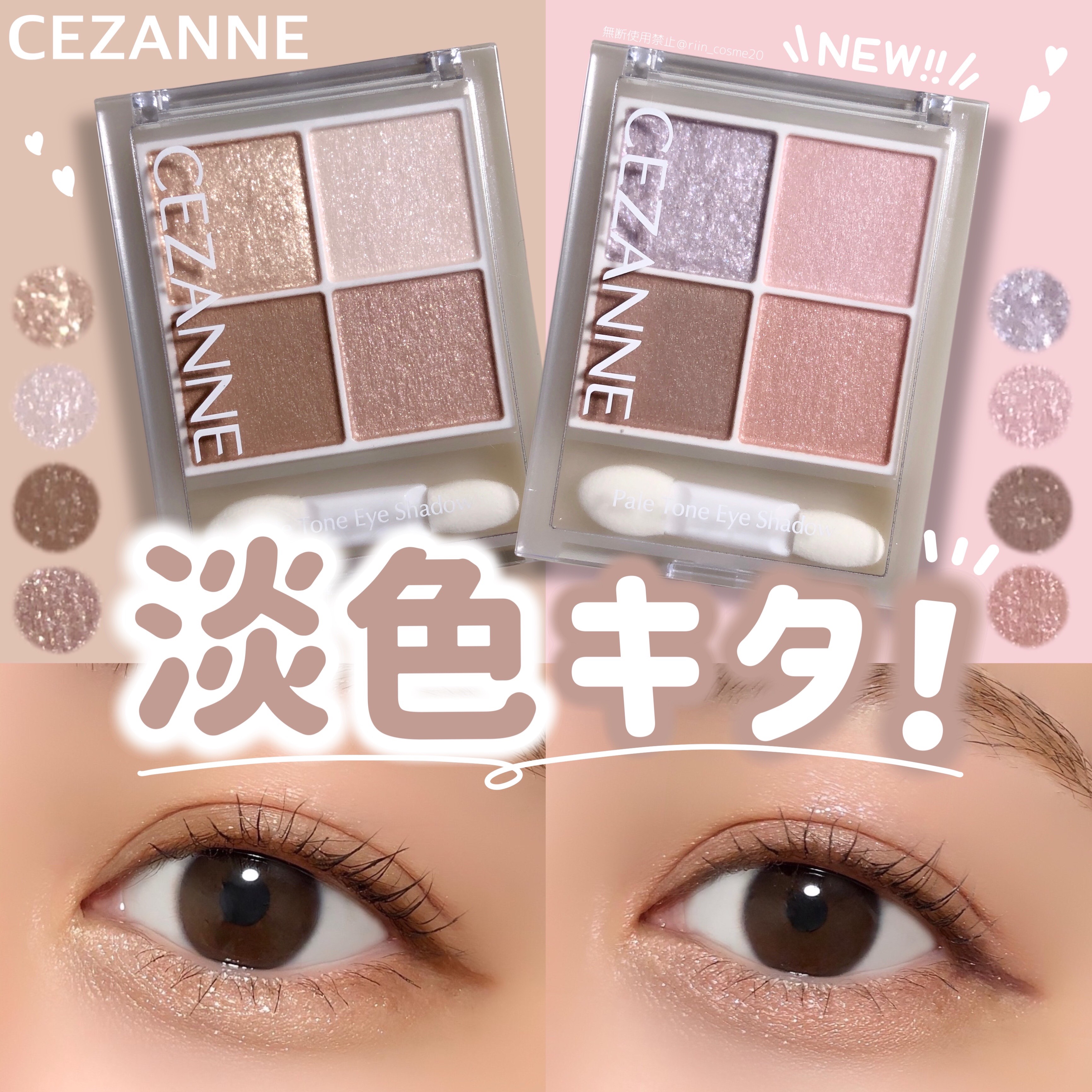 ペールトーンアイシャドウ/CEZANNE/アイシャドウを使ったクチコミ（1枚目）