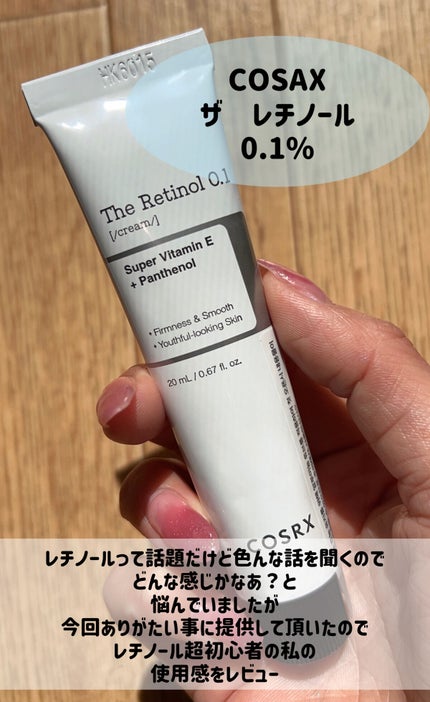 RXザ・レチノール0.1クリーム/COSRX/フェイスクリームを使ったクチコミ(1枚目)