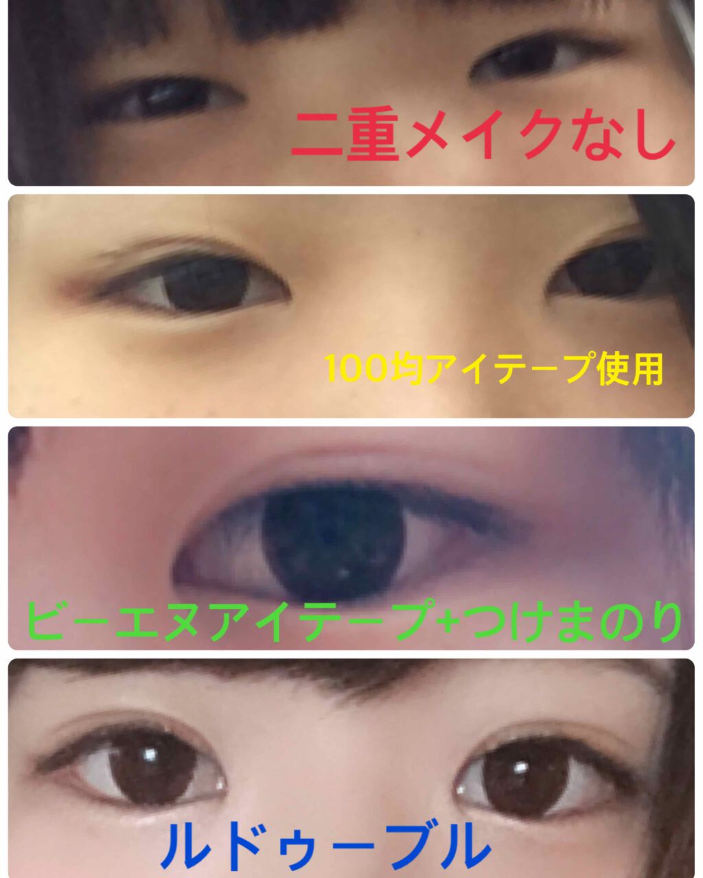 ワンダーアイリッドテープ Extra/D-UP/二重まぶた用アイテムを使ったクチコミ(1枚目)