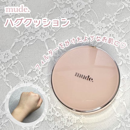 ハグクッション/mude/クッションファンデーションを使ったクチコミ(1枚目)