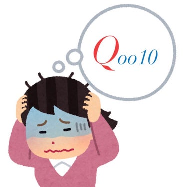 さまる on LIPS 「Qoo10について💭皆さんこんにちは☀︎今回はQoo10につい..」（1枚目）