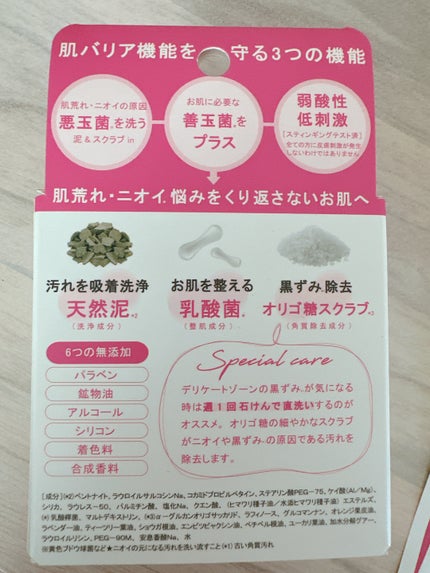 VIO CLEAN/ペリカン石鹸/デリケートゾーンケアを使ったクチコミ(4枚目)