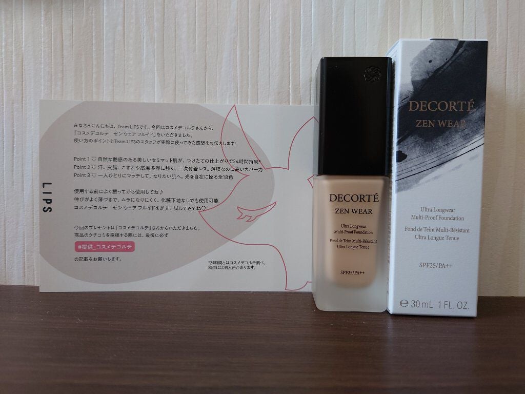 ゼン ウェア フルイド/DECORTÉ/リキッドファンデーションを使ったクチコミ(1枚目)