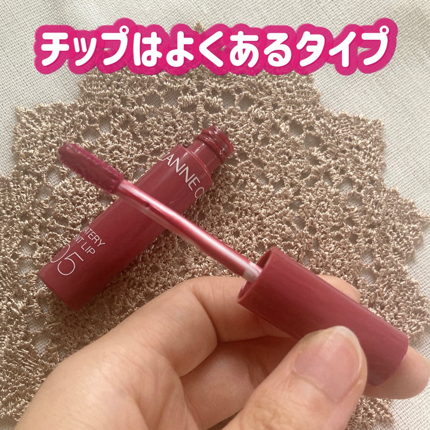 ウォータリーティントリップ/CEZANNE/リップティントを使ったクチコミ(3枚目)