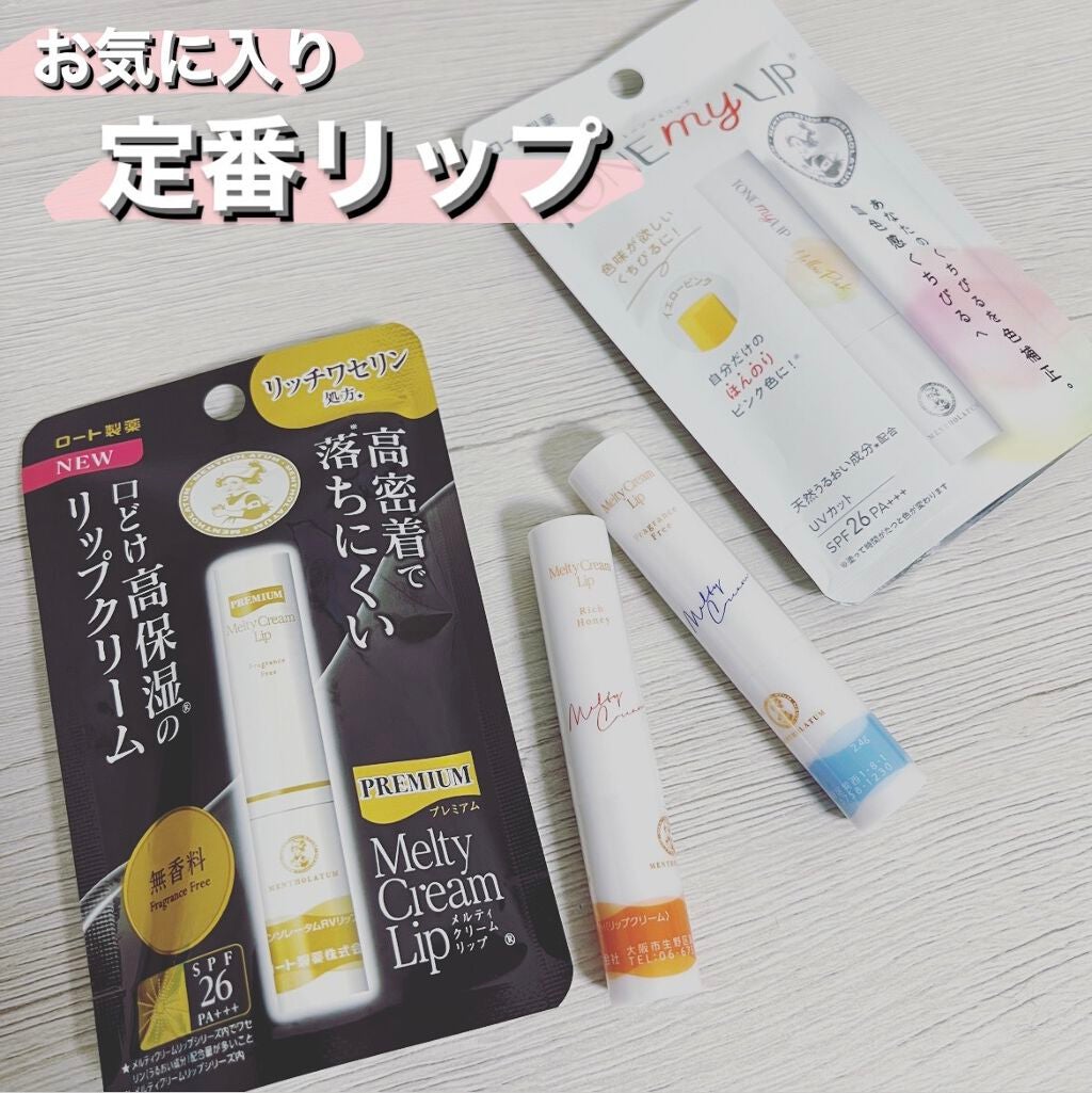 メルティクリームリップ/メンソレータム/リップクリームを使ったクチコミ(1枚目)