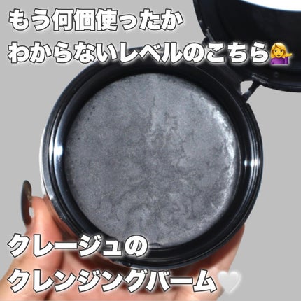 クレンジングバーム ブラック/CLAYGE/クレンジングバームを使ったクチコミ(2枚目)