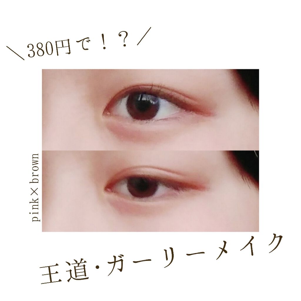 アイ カラー(チップ付)/ちふれ/アイシャドウパレットを使ったクチコミ（1枚目）