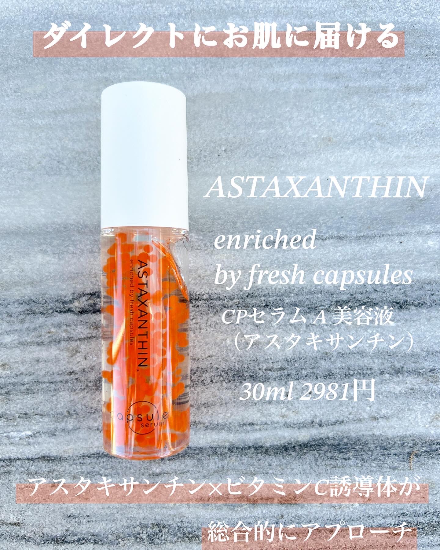 CPセラム V 美容液/カプセルセラム/美容液を使ったクチコミ（2枚目）