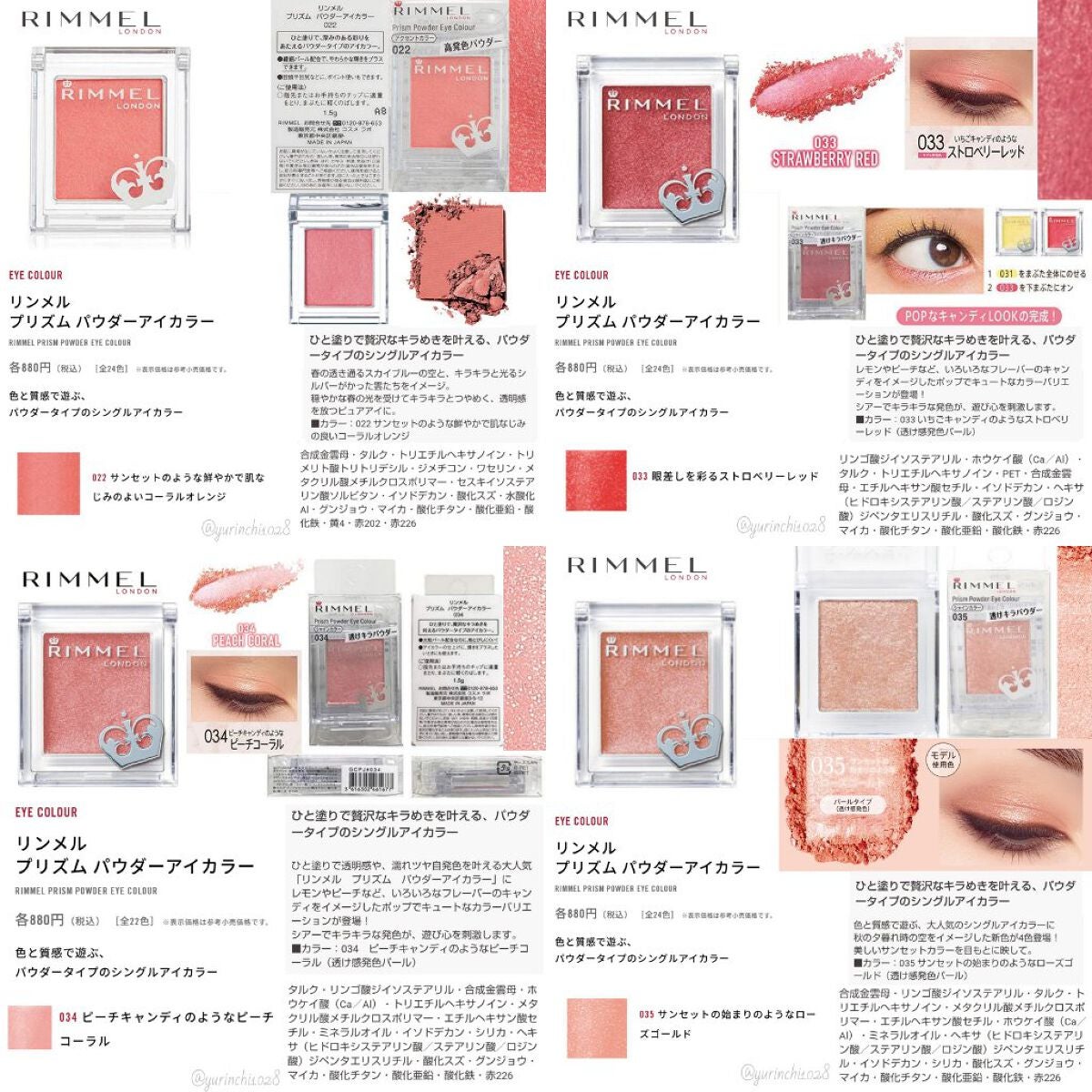 プリズム パウダーアイカラー/リンメル ロンドン/単色アイシャドウを使ったクチコミ(2枚目)