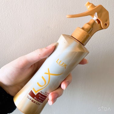 スーパーリッチシャイン ダメージリペア リッチ補修ミスト/LUX/ヘアオイルを使ったクチコミ（1枚目）