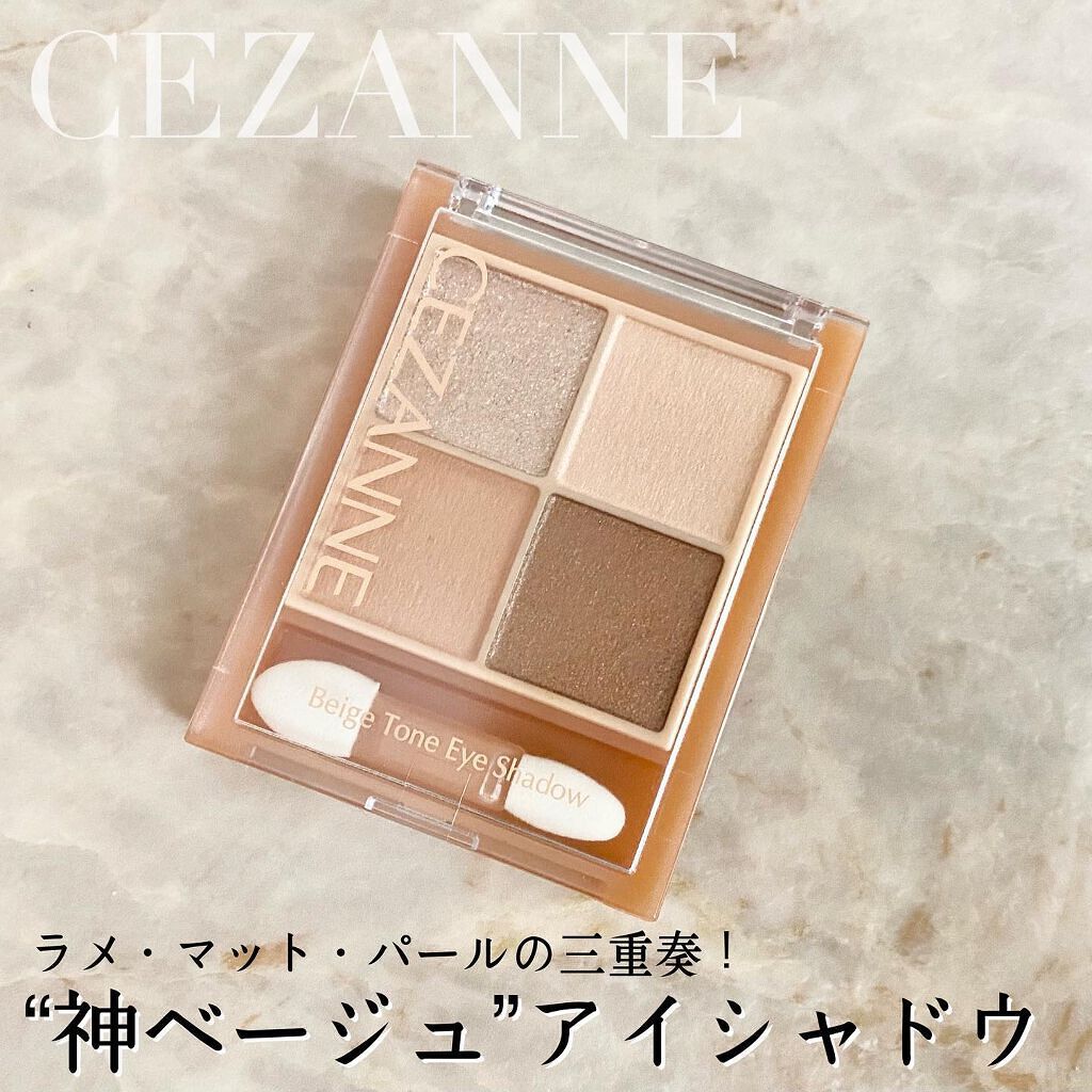 ベージュトーンアイシャドウ/CEZANNE/アイシャドウパレットを使ったクチコミ（1枚目）