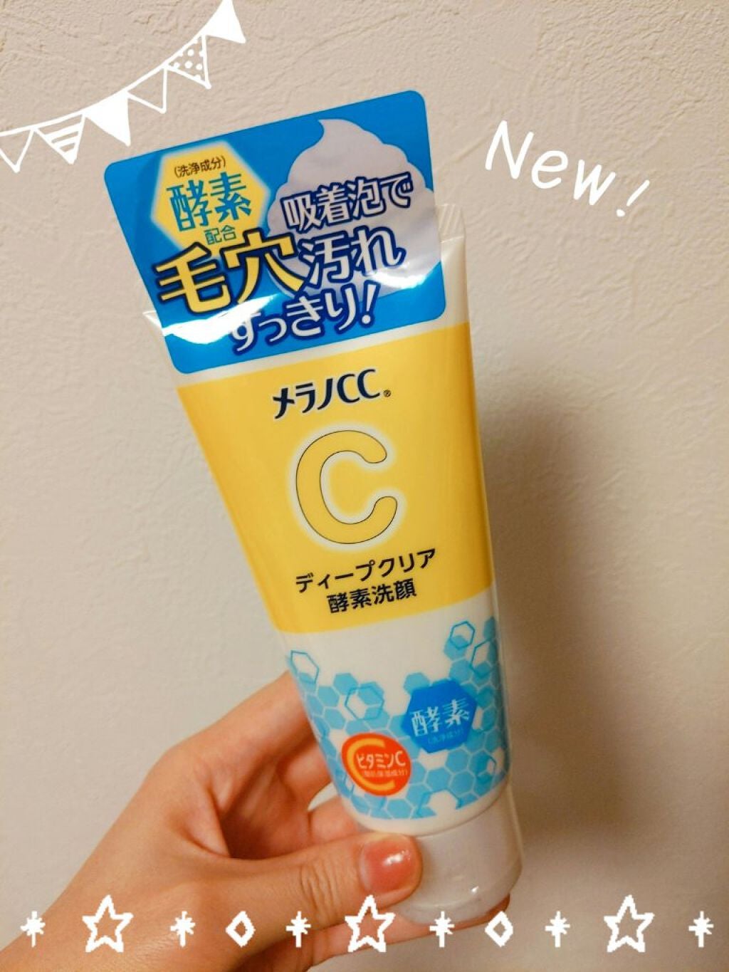 ディープクリア酵素洗顔 /メラノCC/洗顔フォームを使ったクチコミ(2枚目)