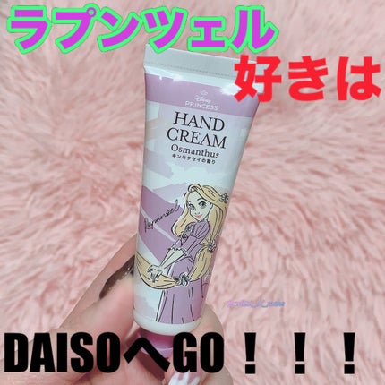 SJハンドクリーム/DAISO/ハンドクリームを使ったクチコミ(1枚目)