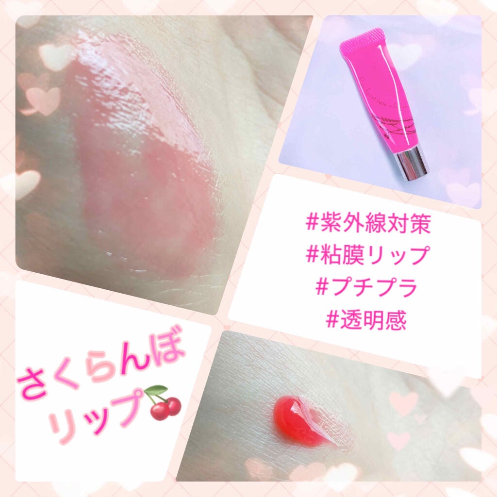 サクラドロップエッセンス/インテグレート/リップケアを使ったクチコミ(1枚目)