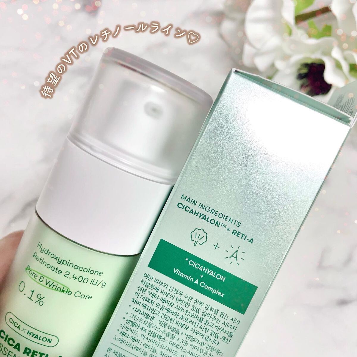 シカレチA エッセンス0.1/VT/美容液を使ったクチコミ(3枚目)