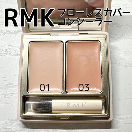 フローレスカバーコンシーラー/RMK/パレットコンシーラーを使ったクチコミ(1枚目)