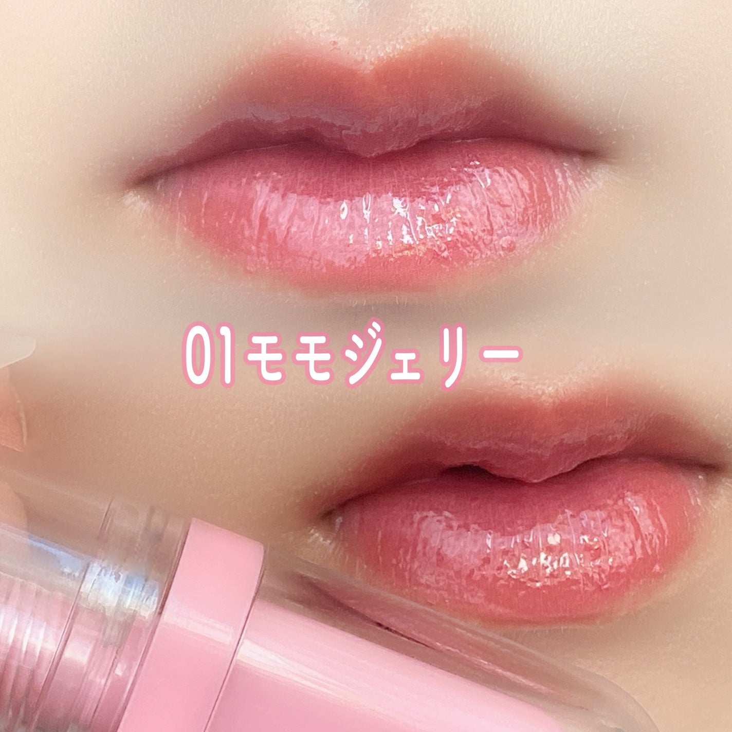 ジェルフィットティント/AMUSE/リップティントを使ったクチコミ(2枚目)