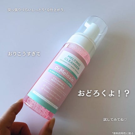 メルティングクレンザー/Dr.Melaxin/クレンジングウォーターを使ったクチコミ(7枚目)