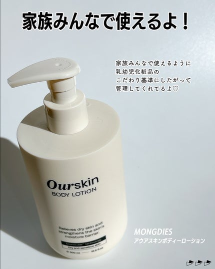 アウアスキン ボディローション/モンディエス/ボディローションを使ったクチコミ(5枚目)