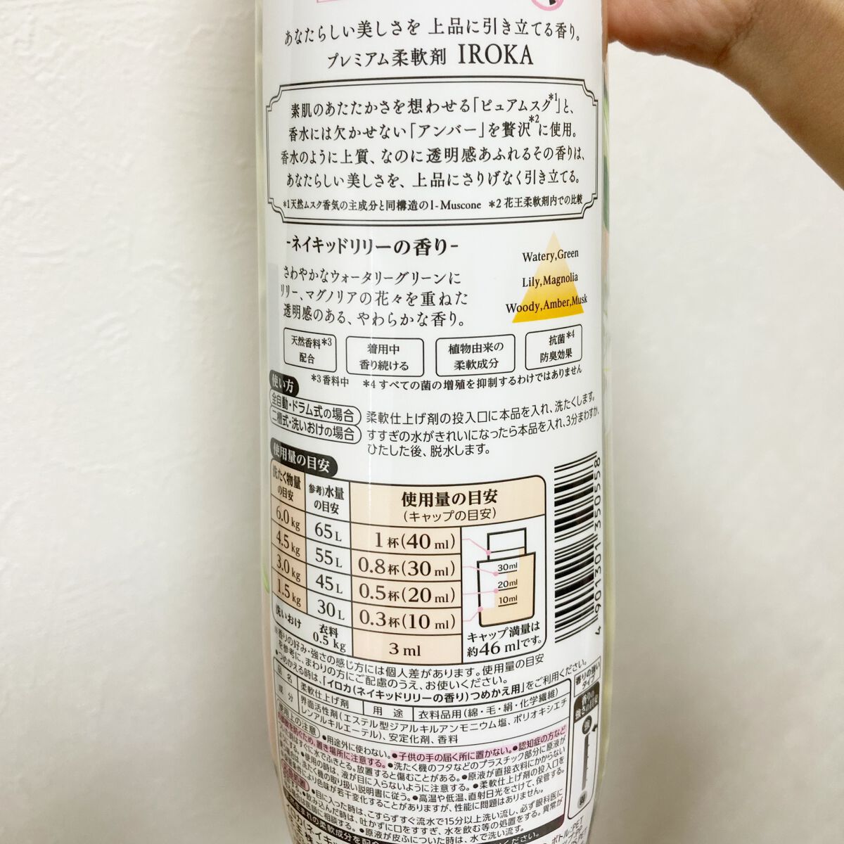 ãã¬ãã¢ã æè»å€ IROKA ãã€ããããªãªãŒã®éŠã/IROKA/æè»å€ã䜿ã£ãã¯ãã³ãïŒ2æç®ïŒ