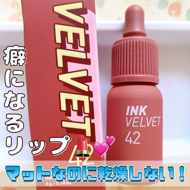 PERIPERA インク ベルベットのクチコミ「#PR #peripera

このリップ凄いです...!!本当に新感覚！

今回はperipe.....」（1枚目）