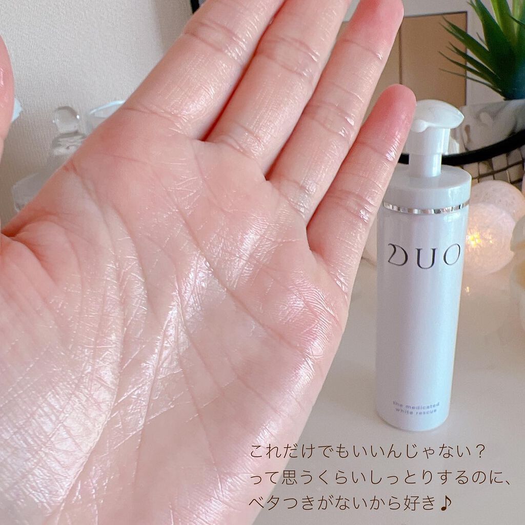 デュオ ザ 薬用ホワイトレスキュー/DUO/美容液を使ったクチコミ(3枚目)