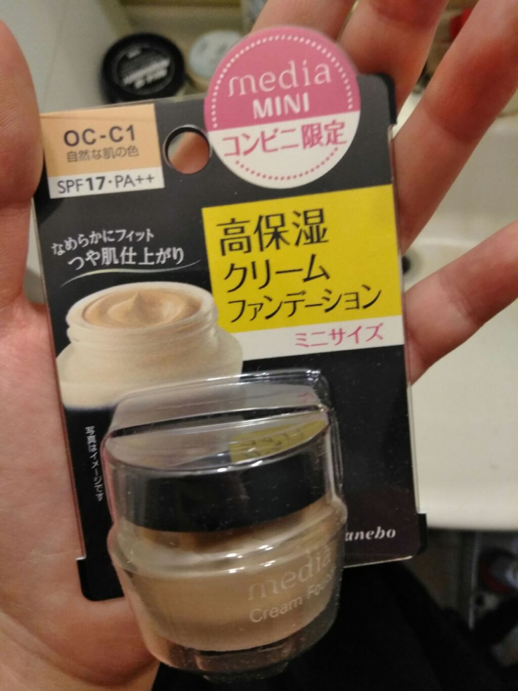 クリームファンデーションN＜ミニ＞/media/クリーム・エマルジョンファンデーションを使ったクチコミ（2枚目）