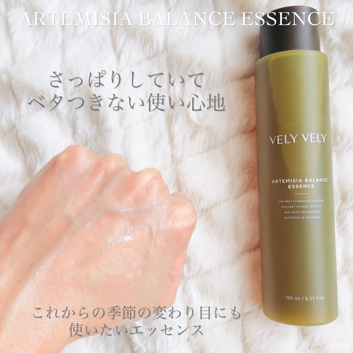 ヨモギバランスエッセンス/VELY VELY/美容液を使ったクチコミ(3枚目)