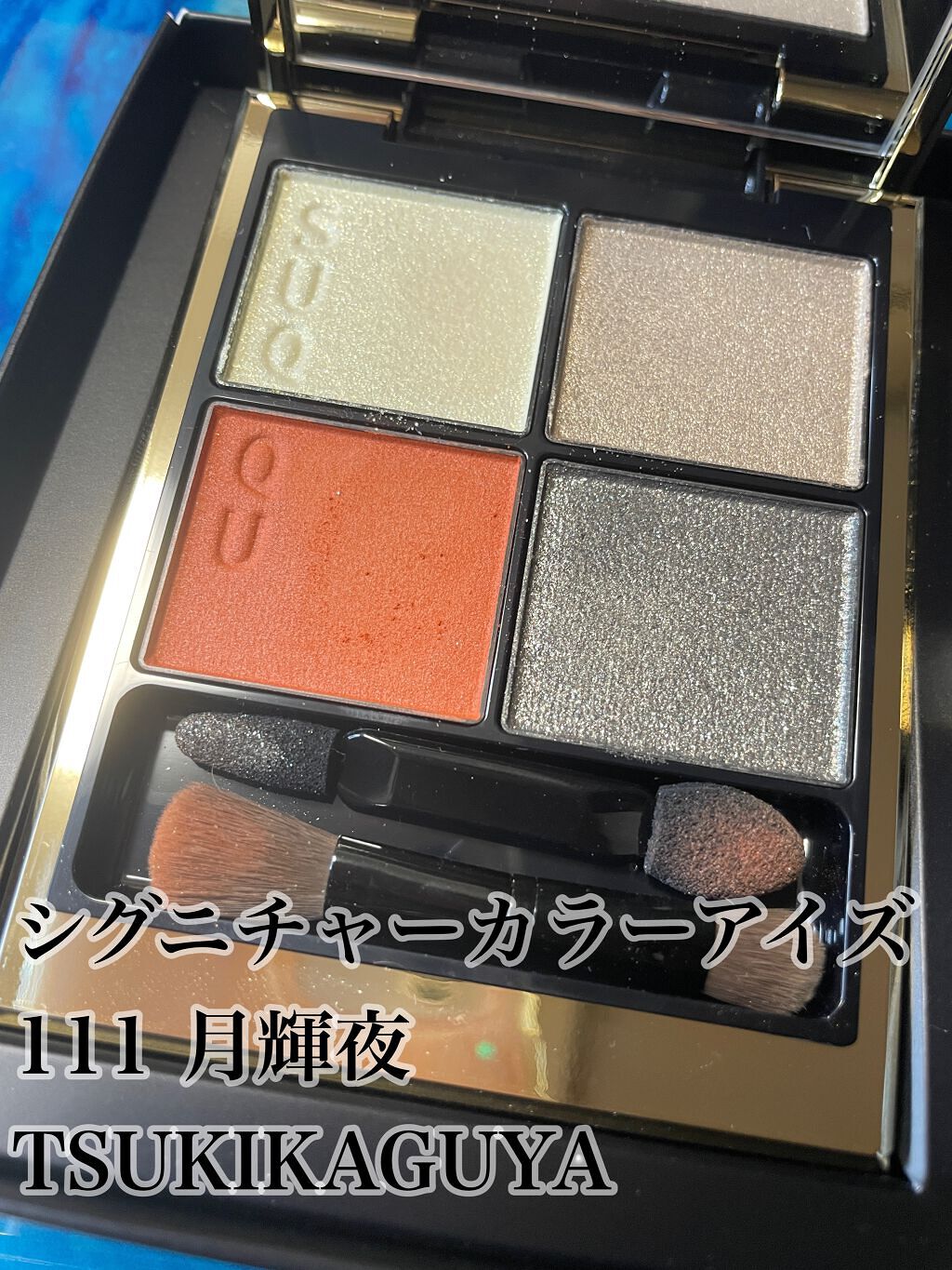 シグニチャー カラー アイズ/SUQQU/アイシャドウパレットを使ったクチコミ（3枚目）