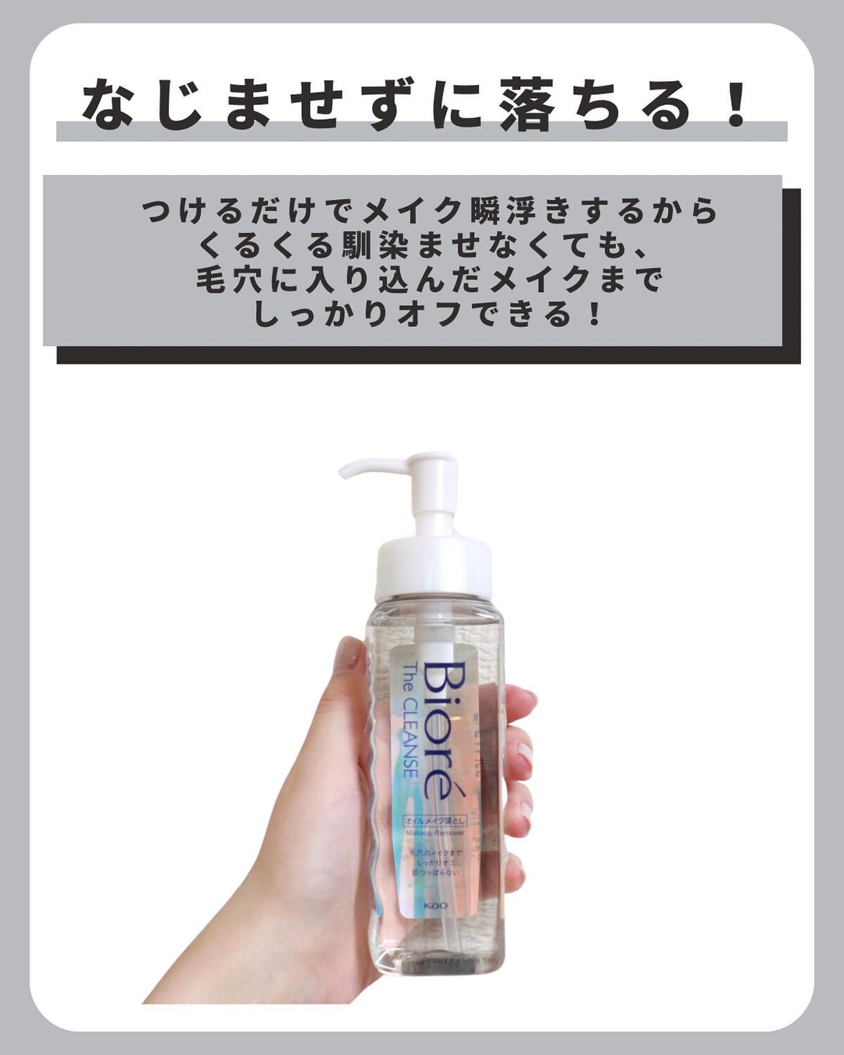 The クレンズ オイルメイク落とし/ビオレ/オイルクレンジングを使ったクチコミ(3枚目)