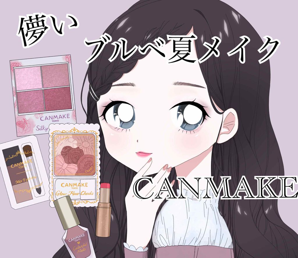 グロウフルールチークス/キャンメイク/パウダーチークを使ったクチコミ（1枚目）