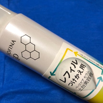 ソフィーナ iP ベースケア セラム<土台美容液>/SOFINA iP/美容液を使ったクチコミ(1枚目)