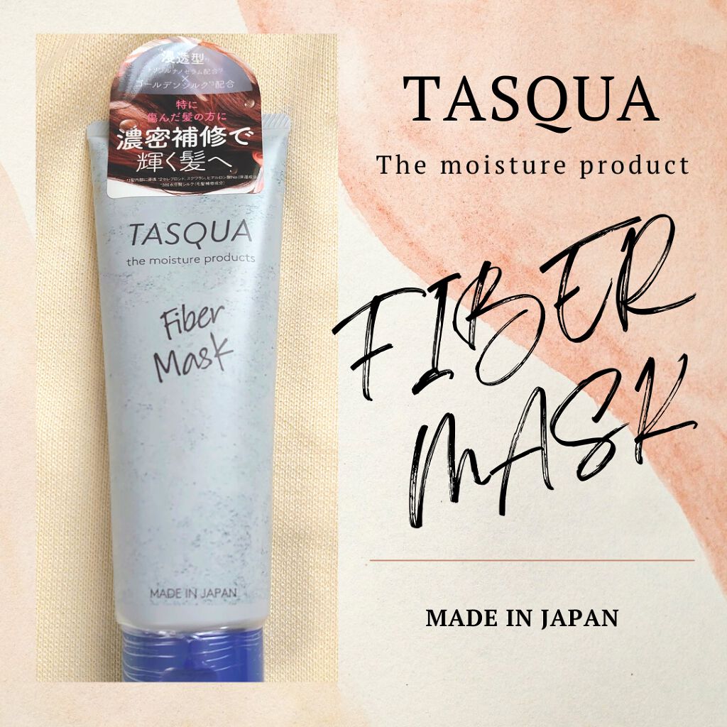 ファイバーマスク/TASQUA/ヘアマスク・ヘアパックを使ったクチコミ（2枚目）