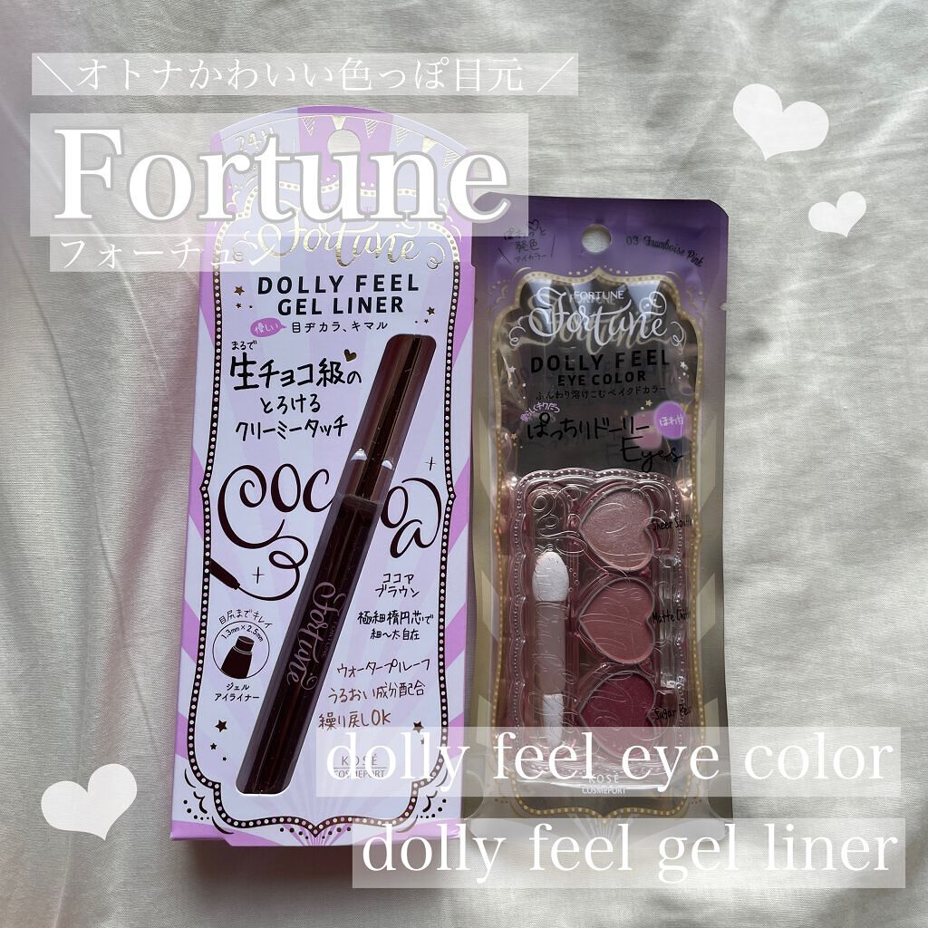 ドーリーフィール アイカラー/フォーチュン/アイシャドウパレットを使ったクチコミ(1枚目)