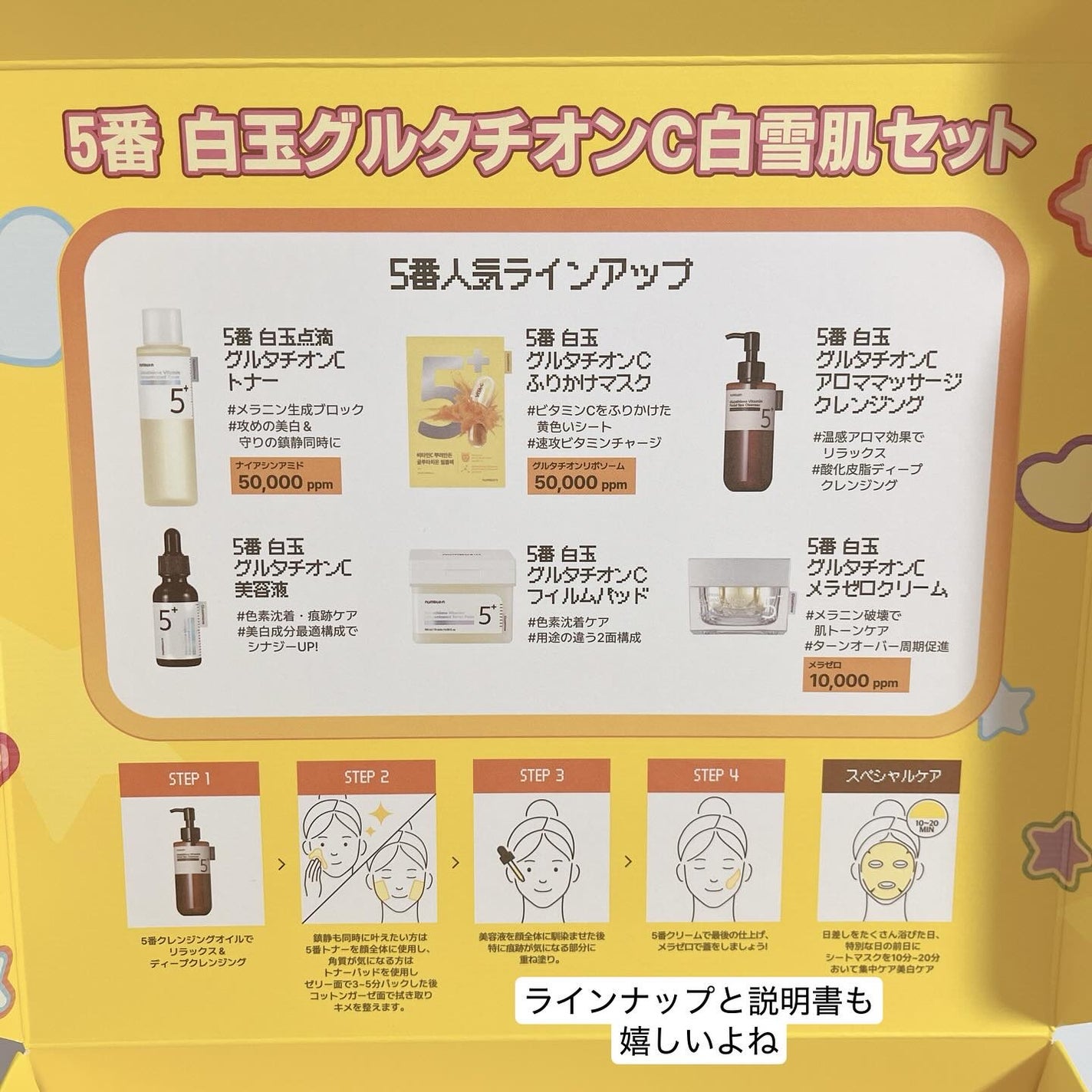 5番 白玉グルタチオンC美容液/numbuzin/美容液を使ったクチコミ(4枚目)