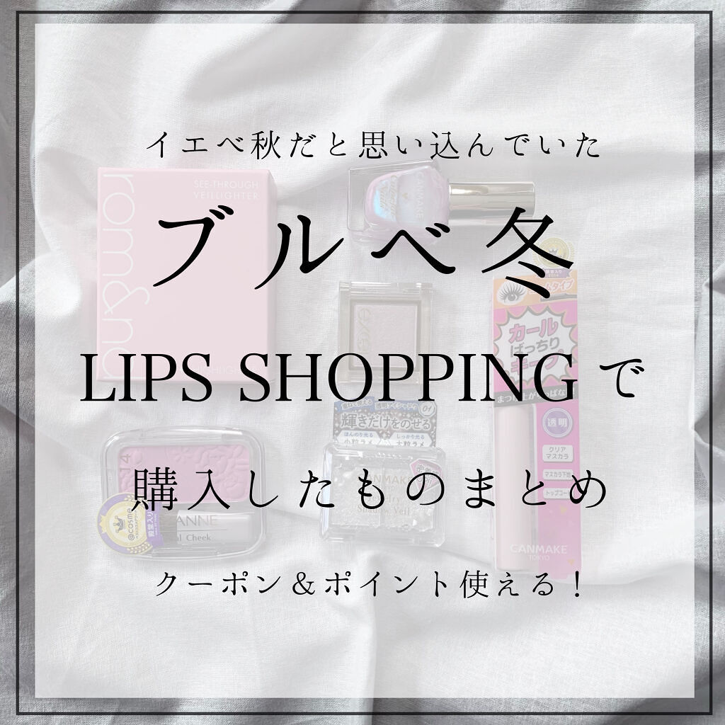 ヴェールライター/rom&nd/パウダーハイライトを使ったクチコミ（1枚目）