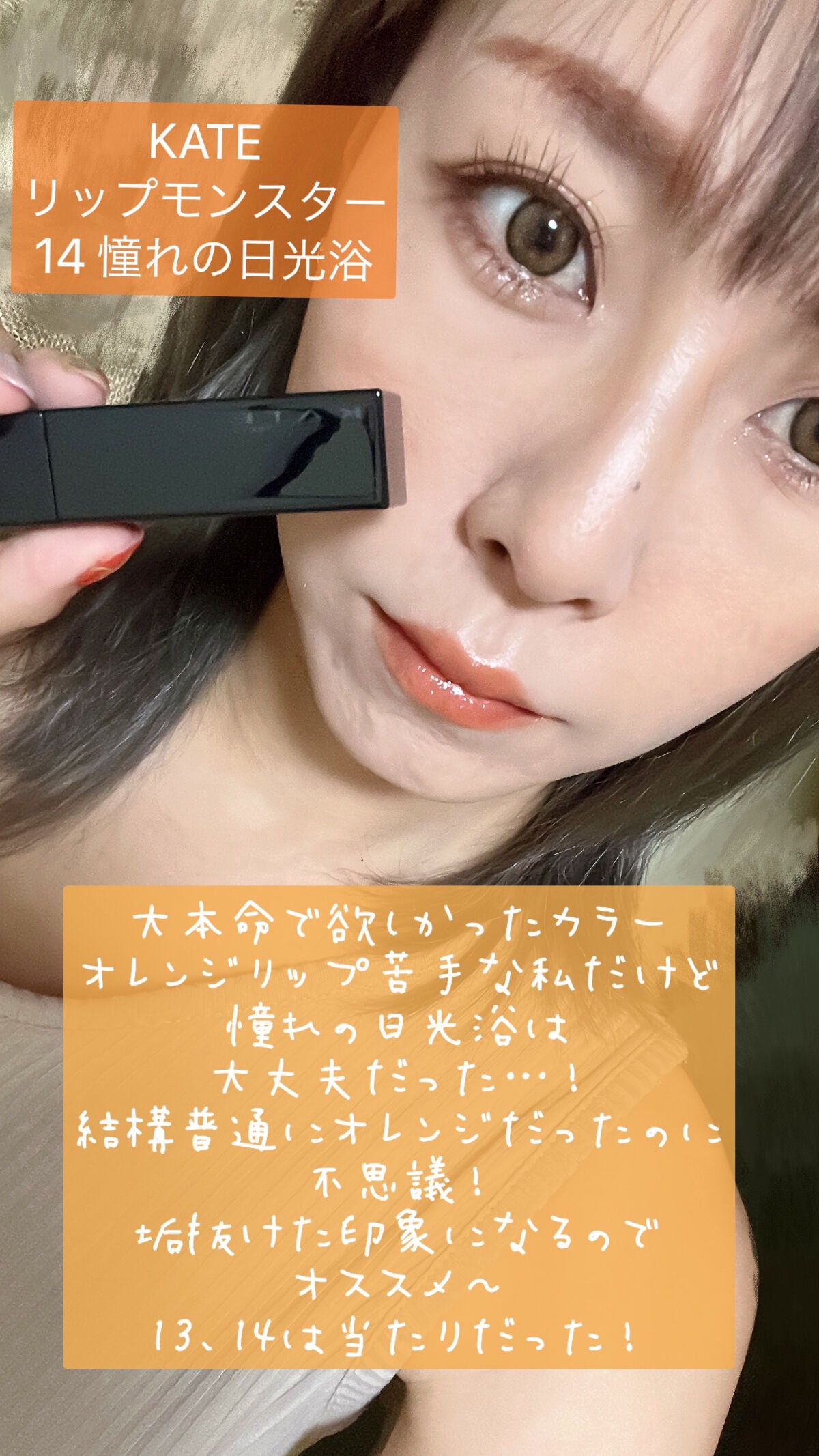 ケイト リップモンスター/KATE/口紅を使ったクチコミ(3枚目)