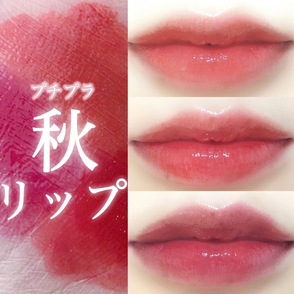 グローリップティント/BBIA/リップティントを使ったクチコミ（1枚目）