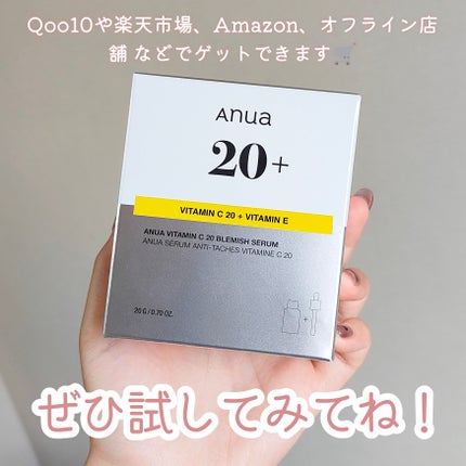 アヌア ビタミンC20 ブレミッシュセラム/Anua/美容液を使ったクチコミ(4枚目)
