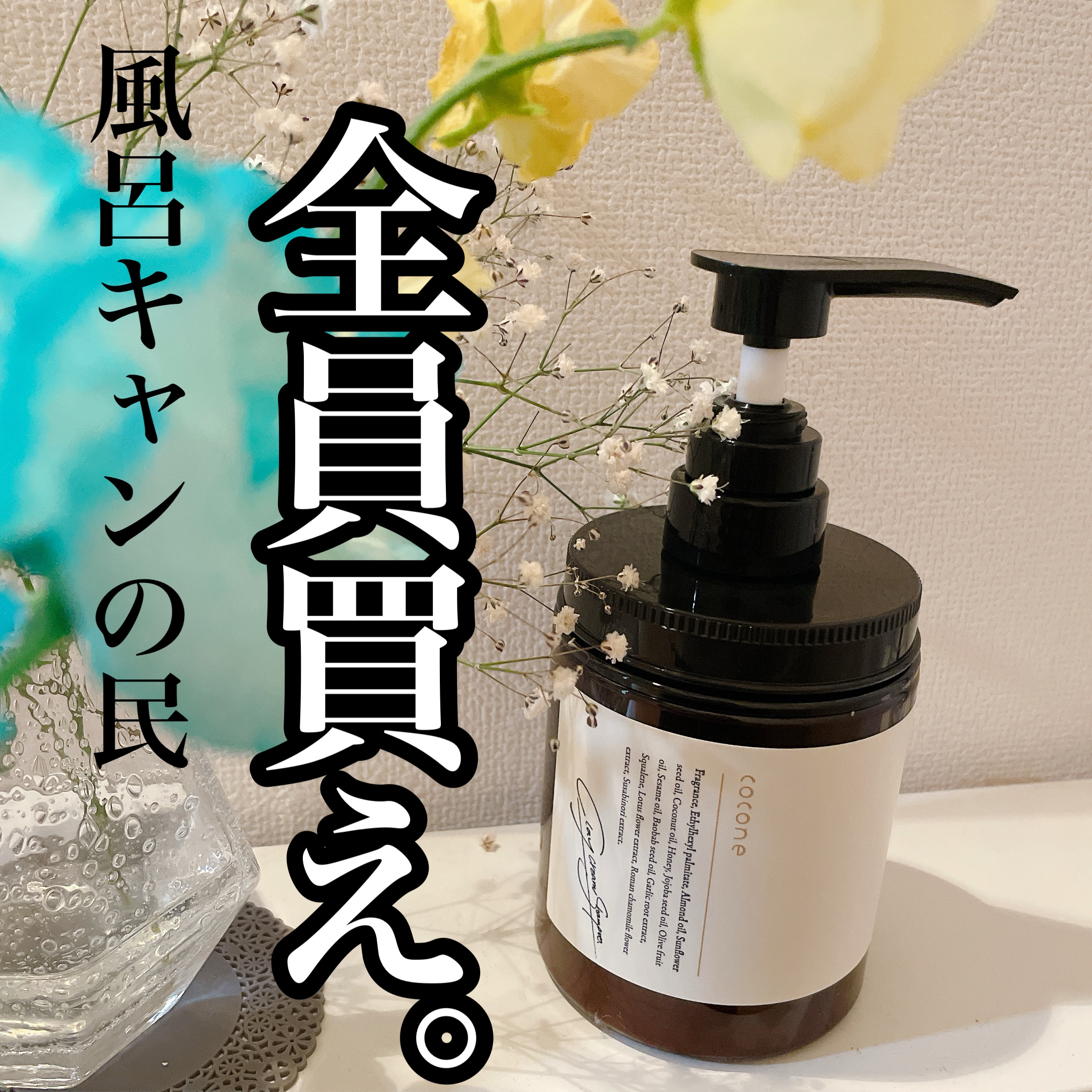 クレイクリームシャンプー（モイスト）/cocone/市販シャンプーを使ったクチコミ（1枚目）