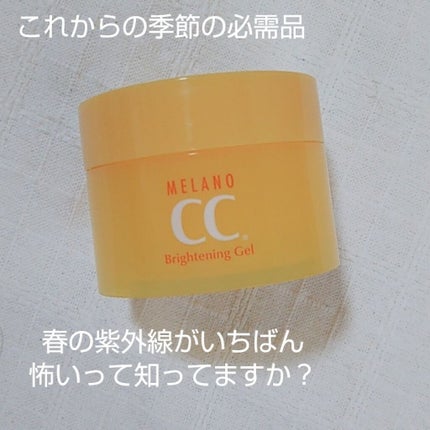 薬用しみ対策美白ジェル/メラノCC/フェイスクリームを使ったクチコミ(1枚目)