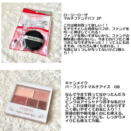 パーフェクトマルチアイズ/キャンメイク/アイシャドウパレットを使ったクチコミ(4枚目)