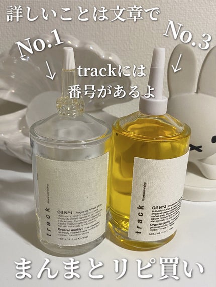トラック オイル/track/ヘアオイルを使ったクチコミ(8枚目)