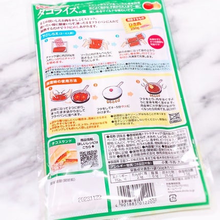 を使ったクチコミ(2枚目)