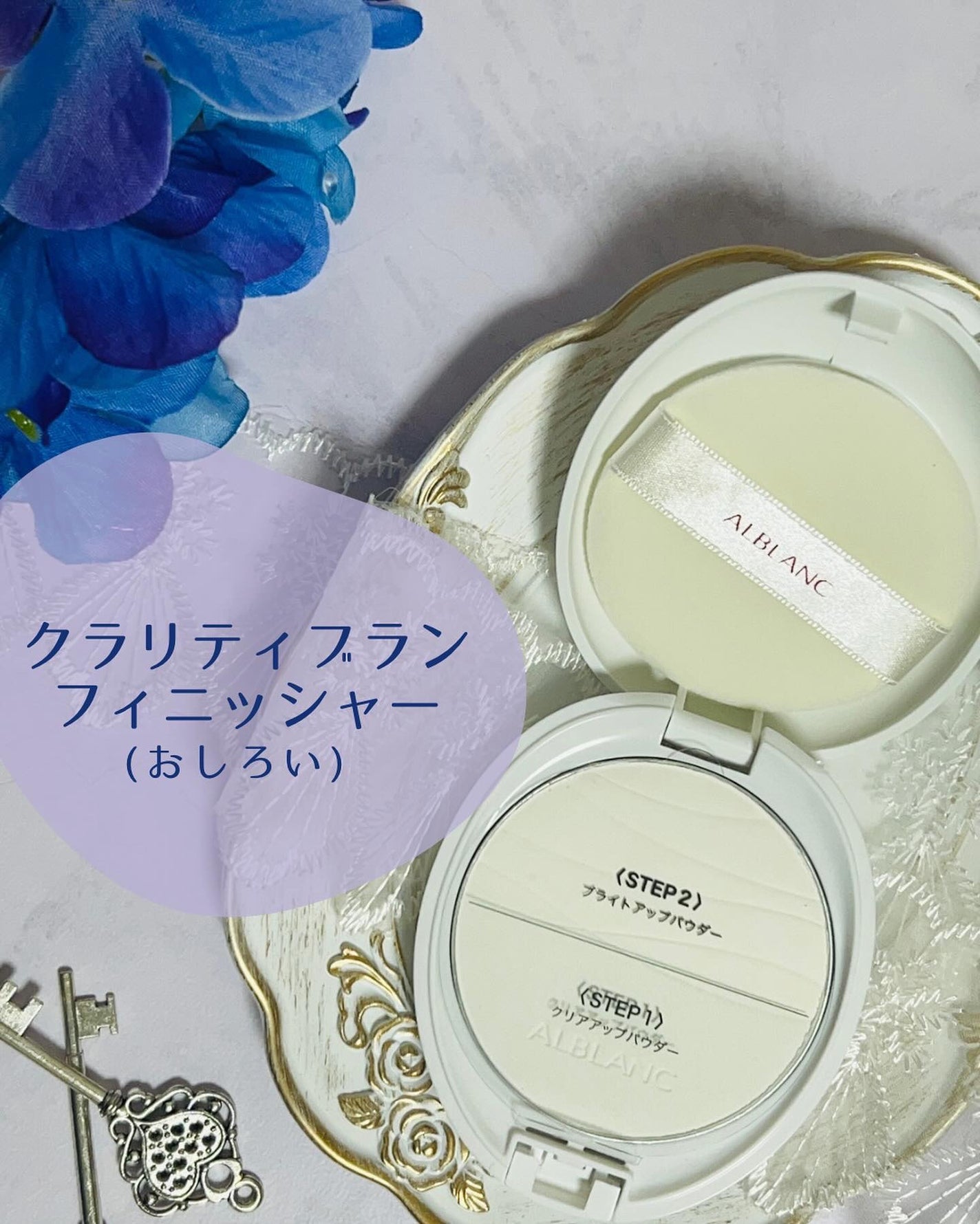 クラリティブラン サーフェイサー/ALBLANC/化粧下地を使ったクチコミ(6枚目)