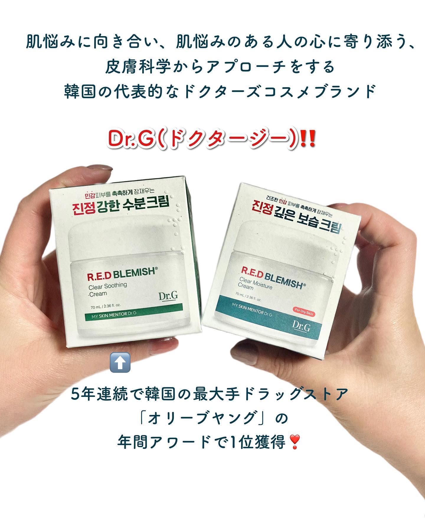 レッドブレミッシュ クリアスージングクリーム/Dr.G/フェイスクリームを使ったクチコミ（2枚目）