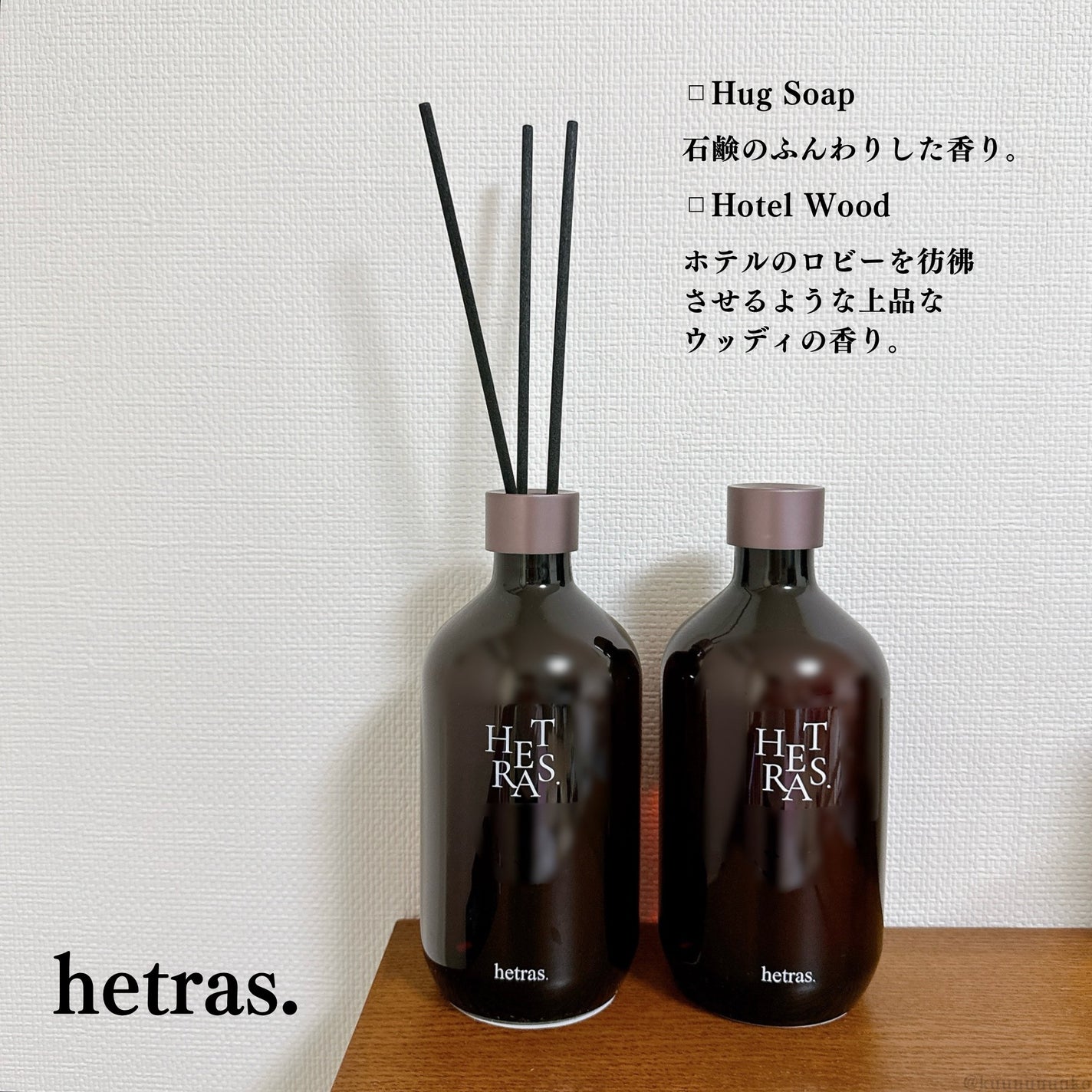 プレミアムディフューザー/hetras/ルームフレグランスを使ったクチコミ(2枚目)