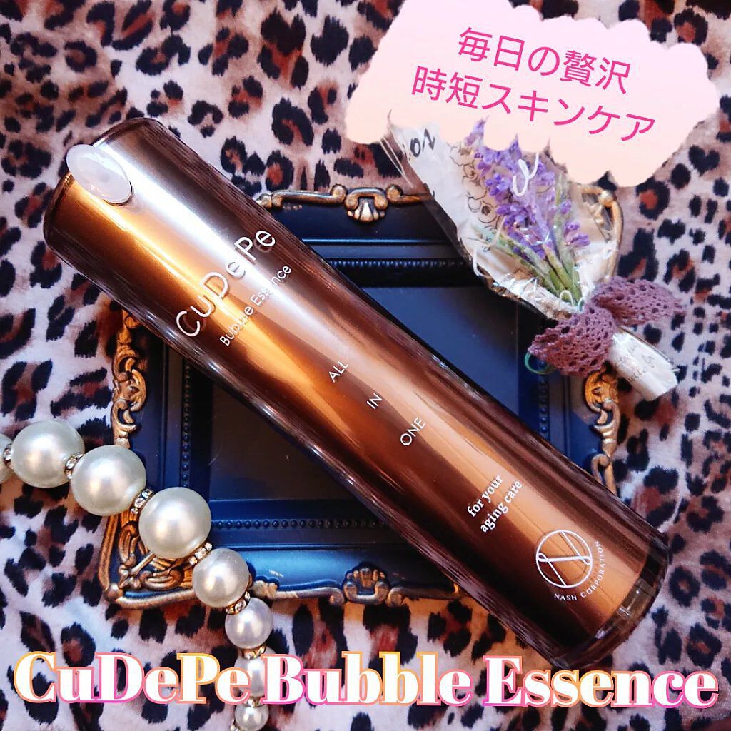 CuDePe バブルエッセンス/nash/オールインワン化粧品を使ったクチコミ（1枚目）