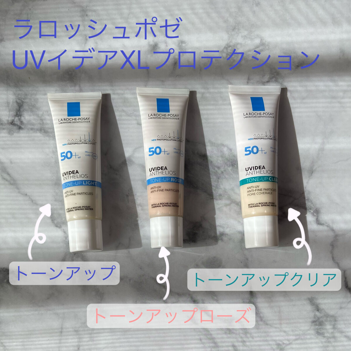 UVイデア XL プロテクショントーンアップ クリア/ラ ロッシュ ポゼ/化粧下地を使ったクチコミ（1枚目）