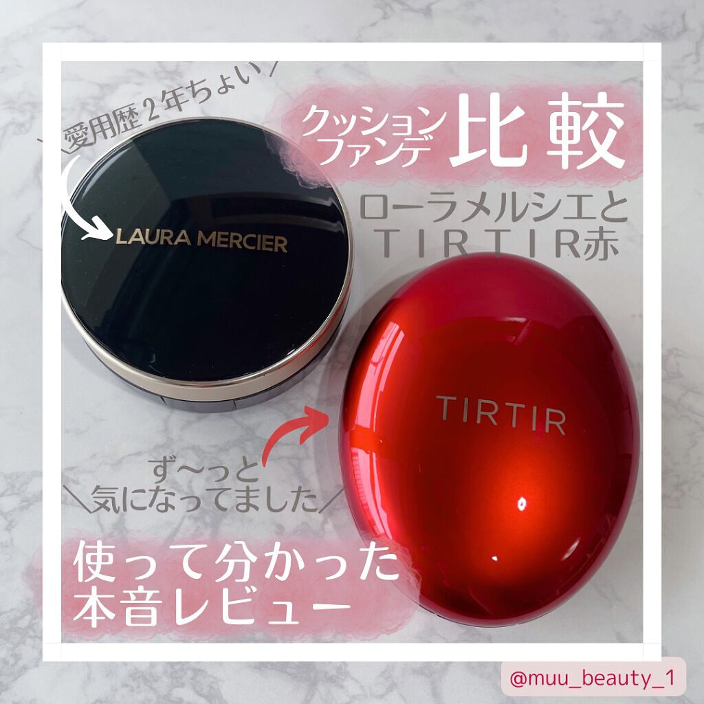 フローレス ルミエール ラディアンス パーフェクティング クッション/ローラ メルシエ/クッションファンデーションを使ったクチコミ（1枚目）